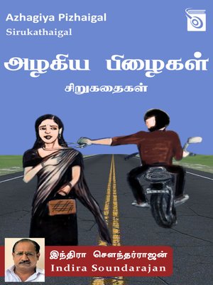 cover image of Azhagiya Pizhaigal